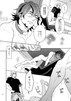 Page 91 of Ai no Kemono Sairoku-shuu