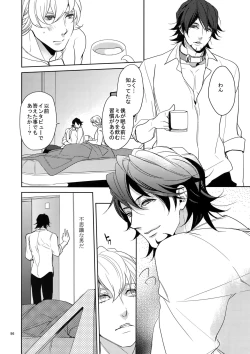 Page 95 of Ai no Kemono Sairoku-shuu