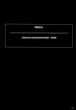 Page 24 of Kimi no Egao ga Boku no Hoshi