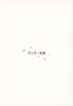 Page 27 of Kimi no Egao ga Boku no Hoshi