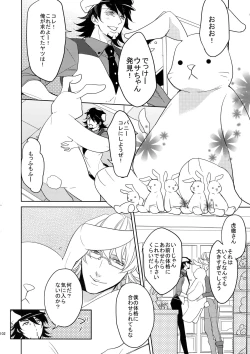 Page 101 of BOROZS Usagi Tora Sairoku