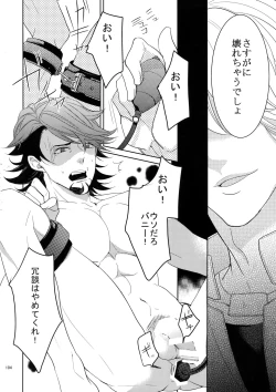 Page 103 of BOROZS Usagi Tora Sairoku