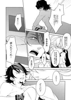 Page 107 of BOROZS Usagi Tora Sairoku