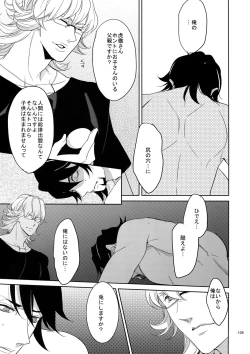 Page 108 of BOROZS Usagi Tora Sairoku