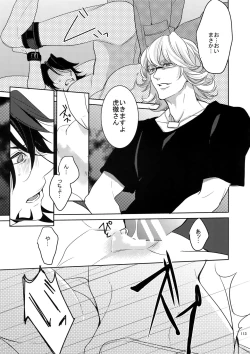 Page 112 of BOROZS Usagi Tora Sairoku