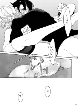 Page 116 of BOROZS Usagi Tora Sairoku