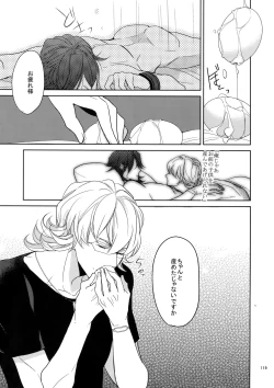 Page 118 of BOROZS Usagi Tora Sairoku