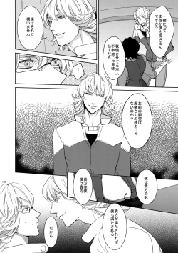 Page 139 of BOROZS Usagi Tora Sairoku