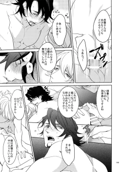 Page 148 of BOROZS Usagi Tora Sairoku