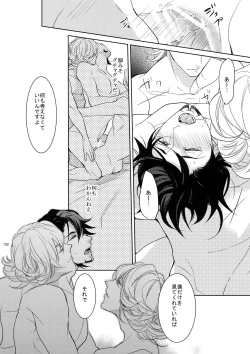 Page 151 of BOROZS Usagi Tora Sairoku