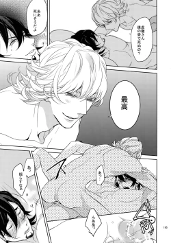 Page 164 of BOROZS Usagi Tora Sairoku