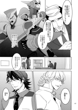 Page 166 of BOROZS Usagi Tora Sairoku