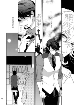 Page 167 of BOROZS Usagi Tora Sairoku