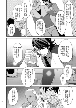 Page 169 of BOROZS Usagi Tora Sairoku