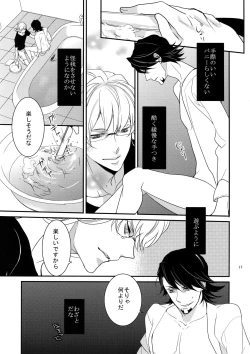 Page 16 of BOROZS Usagi Tora Sairoku