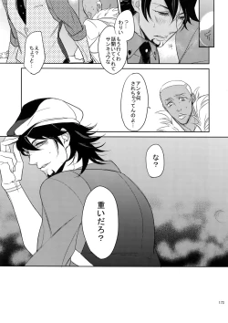 Page 172 of BOROZS Usagi Tora Sairoku