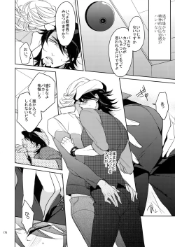 Page 175 of BOROZS Usagi Tora Sairoku