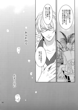 Page 185 of BOROZS Usagi Tora Sairoku