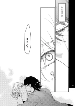 Page 190 of BOROZS Usagi Tora Sairoku