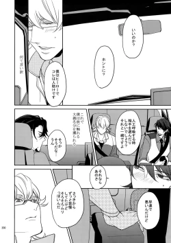 Page 199 of BOROZS Usagi Tora Sairoku