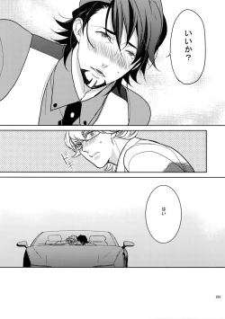 Page 200 of BOROZS Usagi Tora Sairoku