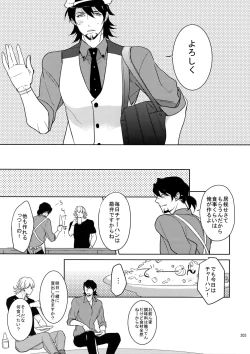 Page 202 of BOROZS Usagi Tora Sairoku