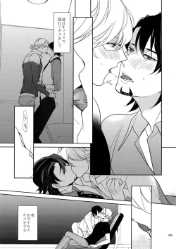 Page 204 of BOROZS Usagi Tora Sairoku