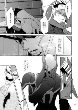 Page 206 of BOROZS Usagi Tora Sairoku