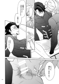 Page 209 of BOROZS Usagi Tora Sairoku