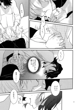 Page 20 of BOROZS Usagi Tora Sairoku