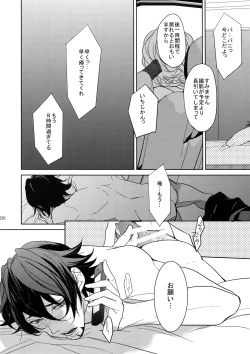 Page 219 of BOROZS Usagi Tora Sairoku