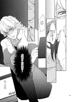 Page 220 of BOROZS Usagi Tora Sairoku