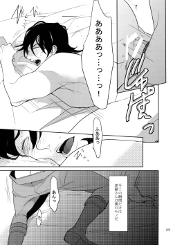 Page 224 of BOROZS Usagi Tora Sairoku