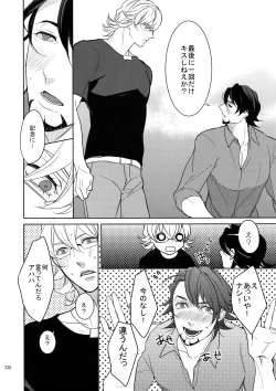 Page 229 of BOROZS Usagi Tora Sairoku