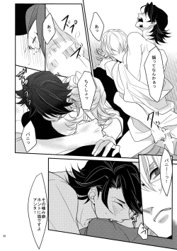 Page 25 of BOROZS Usagi Tora Sairoku