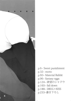 Page 3 of BOROZS Usagi Tora Sairoku