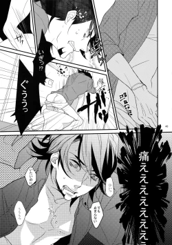 Page 42 of BOROZS Usagi Tora Sairoku