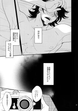 Page 62 of BOROZS Usagi Tora Sairoku