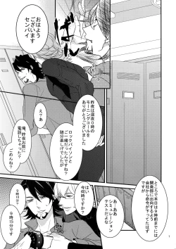 Page 6 of BOROZS Usagi Tora Sairoku