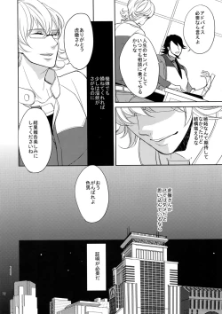 Page 71 of BOROZS Usagi Tora Sairoku