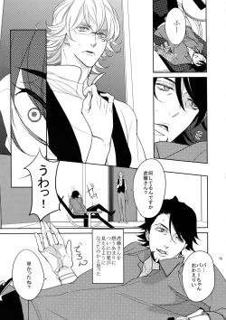 Page 74 of BOROZS Usagi Tora Sairoku