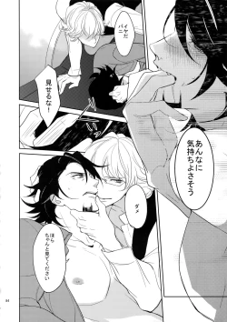 Page 83 of BOROZS Usagi Tora Sairoku