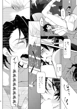 Page 87 of BOROZS Usagi Tora Sairoku