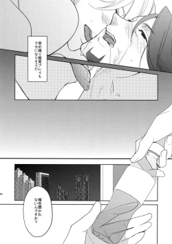 Page 89 of BOROZS Usagi Tora Sairoku