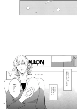 Page 117 of BOROZS Usagi Tora Sairoku 2