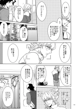 Page 130 of BOROZS Usagi Tora Sairoku 2