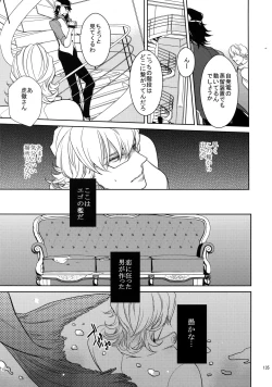 Page 134 of BOROZS Usagi Tora Sairoku 2