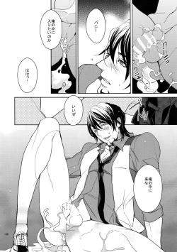 Page 145 of BOROZS Usagi Tora Sairoku 2