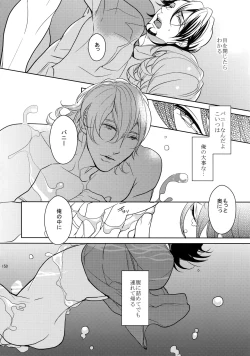 Page 149 of BOROZS Usagi Tora Sairoku 2