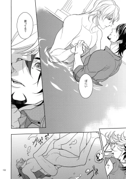 Page 151 of BOROZS Usagi Tora Sairoku 2